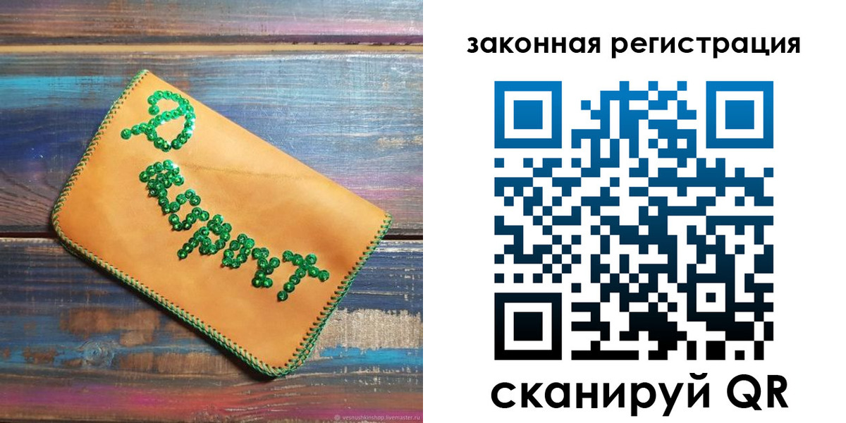 прописка ребенка в Балашове