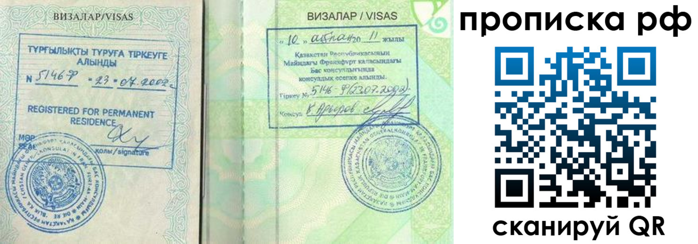 временная регистрация поиск в Балашове
