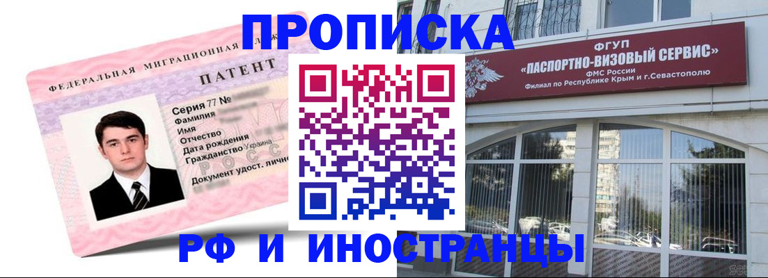 временная регистрация адрес в Балашове