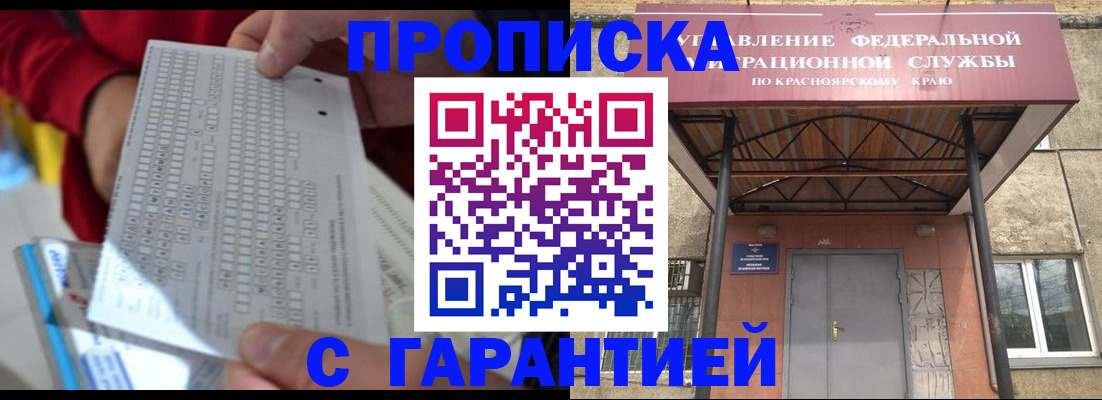 где прописаться в Балашове