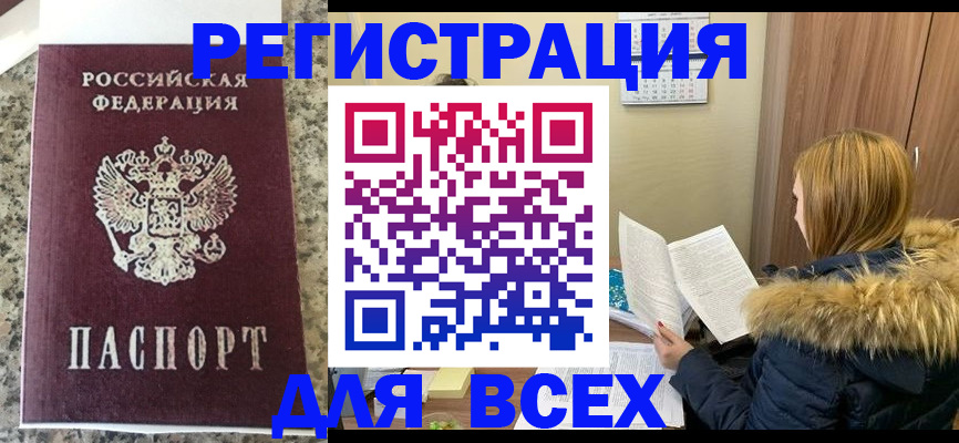 пропишу в квартире в Балашове