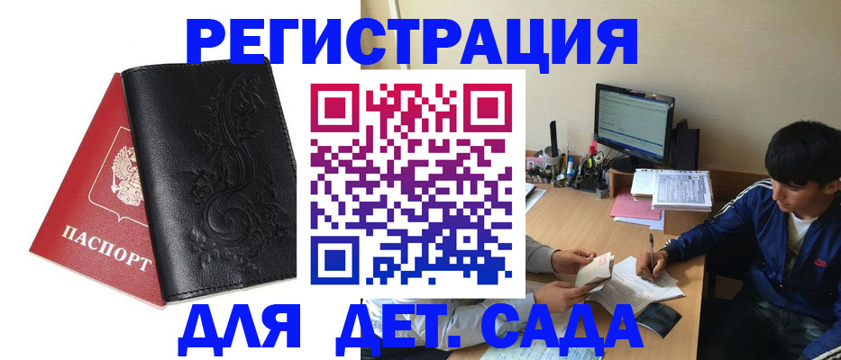 где прописаться в Балашове