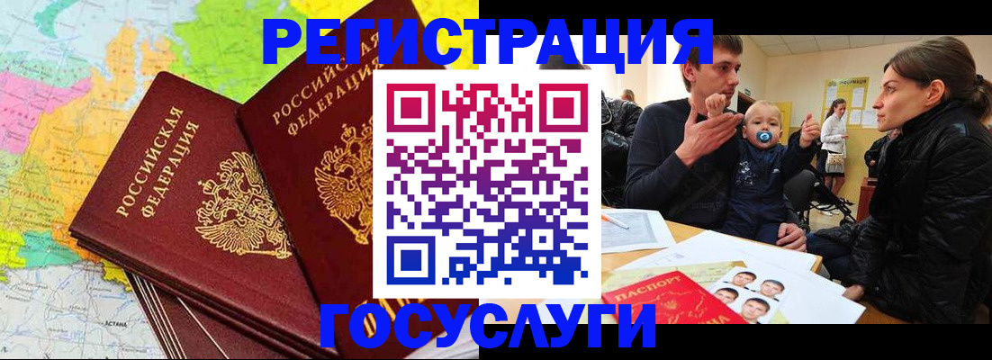регистрация для дет. сада в Балашове