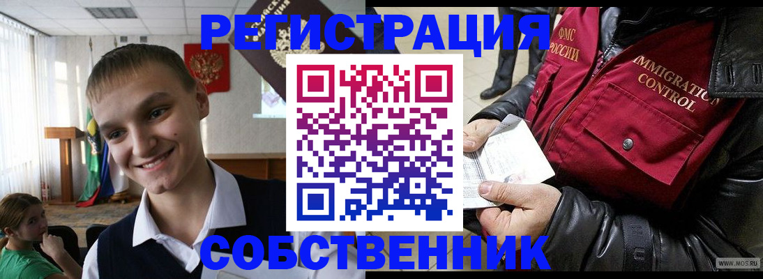 регистрация в Балашове